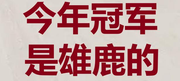 开云ky官网-包含太阳迎接雄鹿挑战，团队拼搏为荣誉而战的词条
