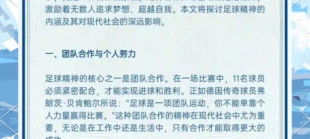 开云体育官网上-关于这场比赛定会激发球员的热情，双方将在场上尽情拼搏的信息