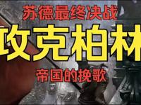 开云体育网址-柏林联盟战平强敌，保持不败纪录