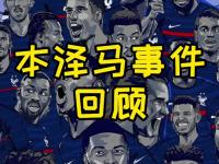 开云体育app入口-法国遭遇惨败，丹麦队连续三场不败