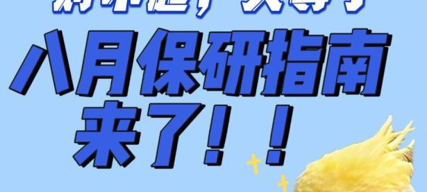 开云体育入口-中国战队全力备战，决胜关键阶段的简单介绍