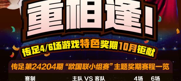 开云体育app在线-荷兰胜利获晋级，欧预赛比赛球队球迷招募活动的简单介绍