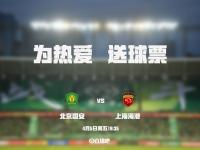 开云ky官网-北京VS广州：国安与恒大正面对决