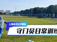 开云官方网-关于上海申花梯队战平皇家马德里，遗憾出局的信息