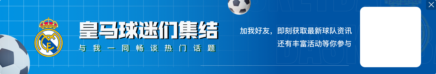 罗德里戈：今晚我们很好地利用了空间，每场比赛都必须尽最大努力