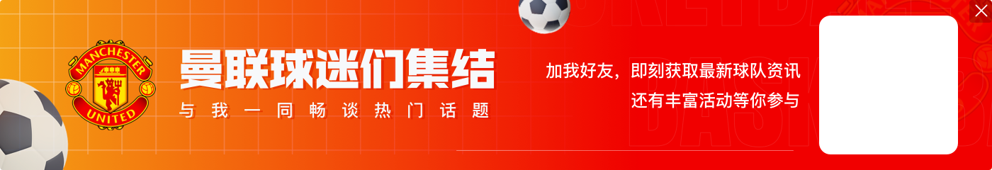 邮报列拉爵12个错误决策：对滕哈赫的转变、解雇弗格森、裁撤福利