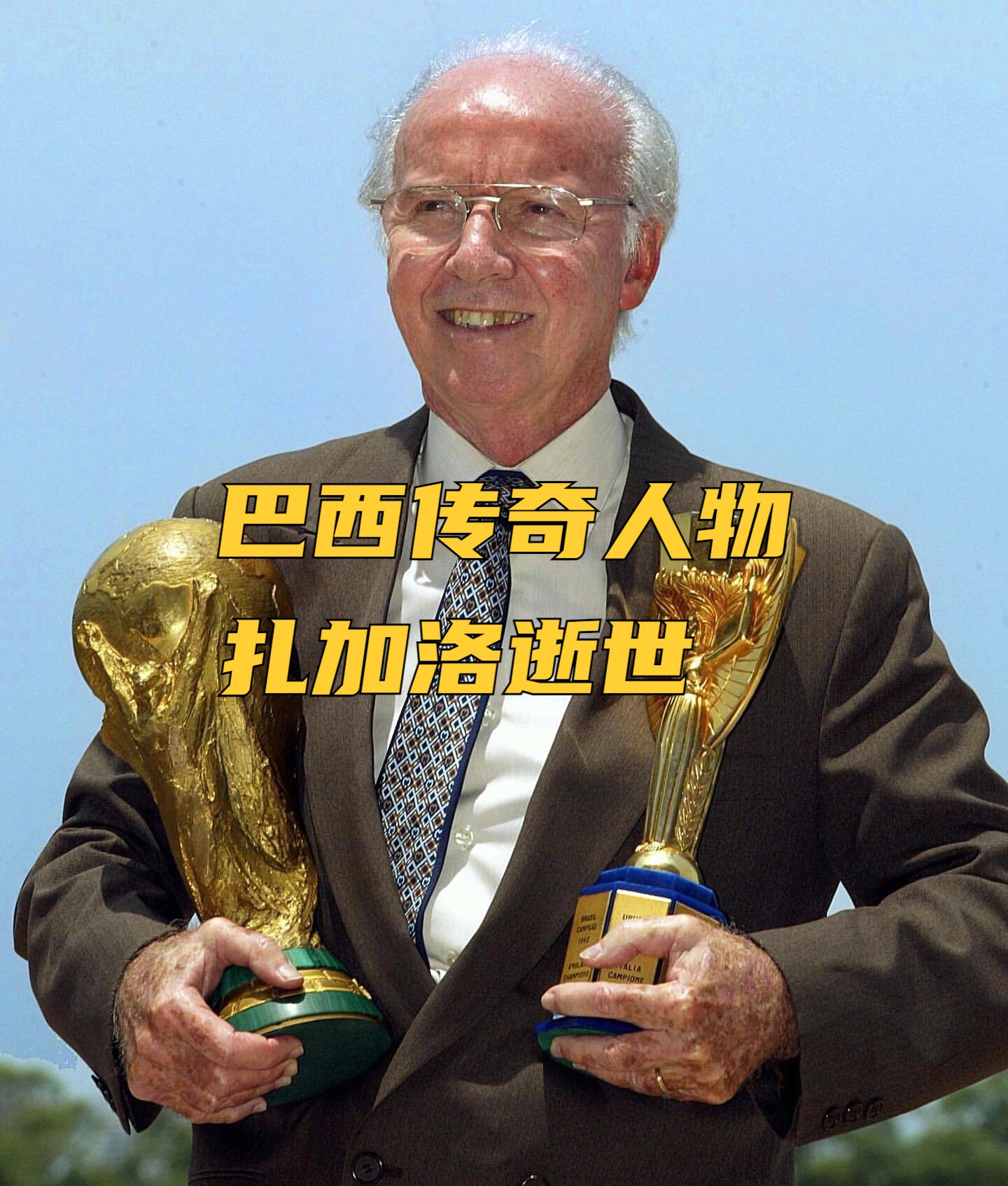 巴西球星预计在本赛季结束后退役