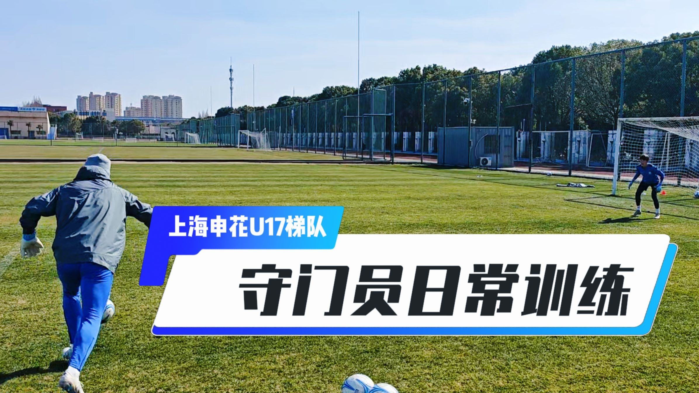 关于上海申花梯队战平皇家马德里，遗憾出局的信息