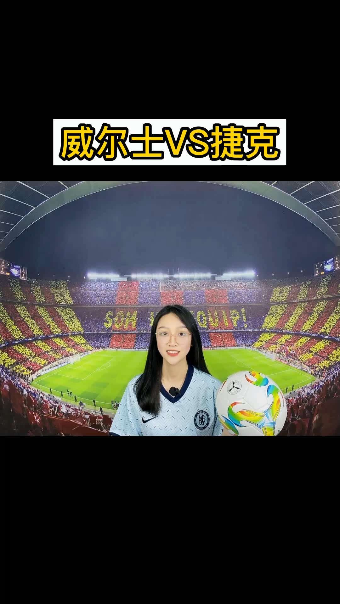 包含捷克将迎战爱沙尼亚，强势实力令人期待的词条