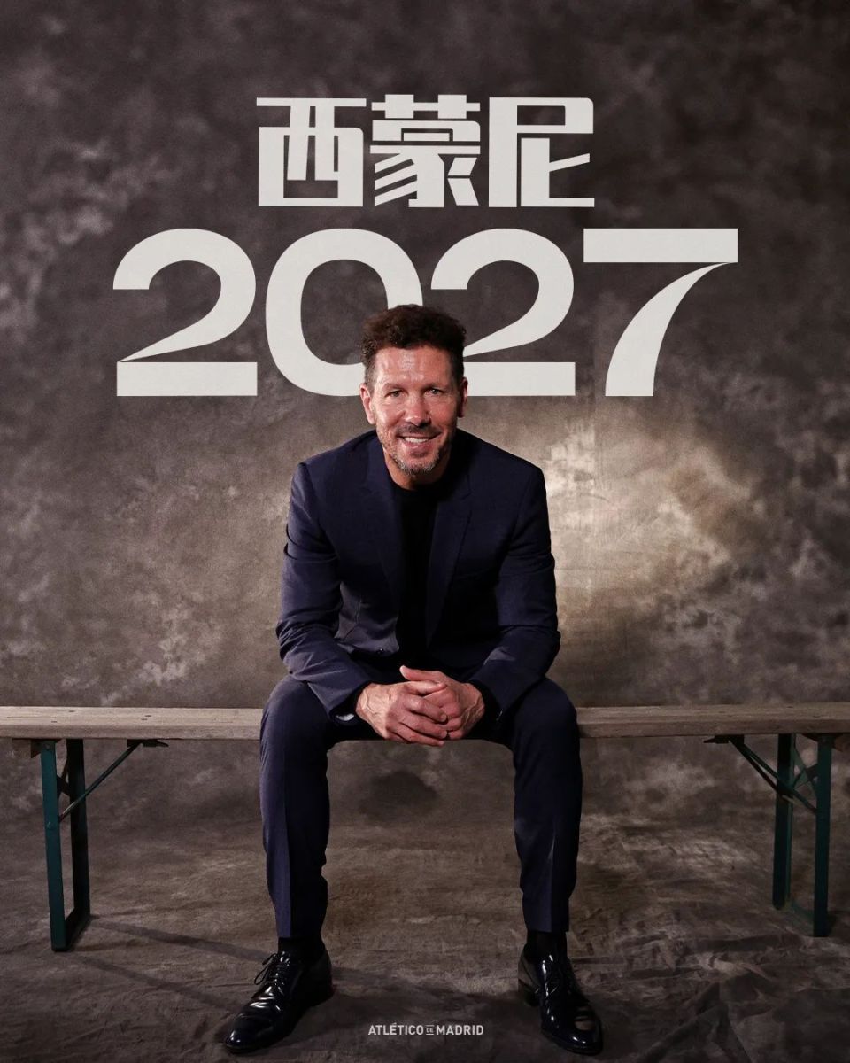 西蒙尼誓言续约马竞，望带领球队夺得西甲冠军的简单介绍