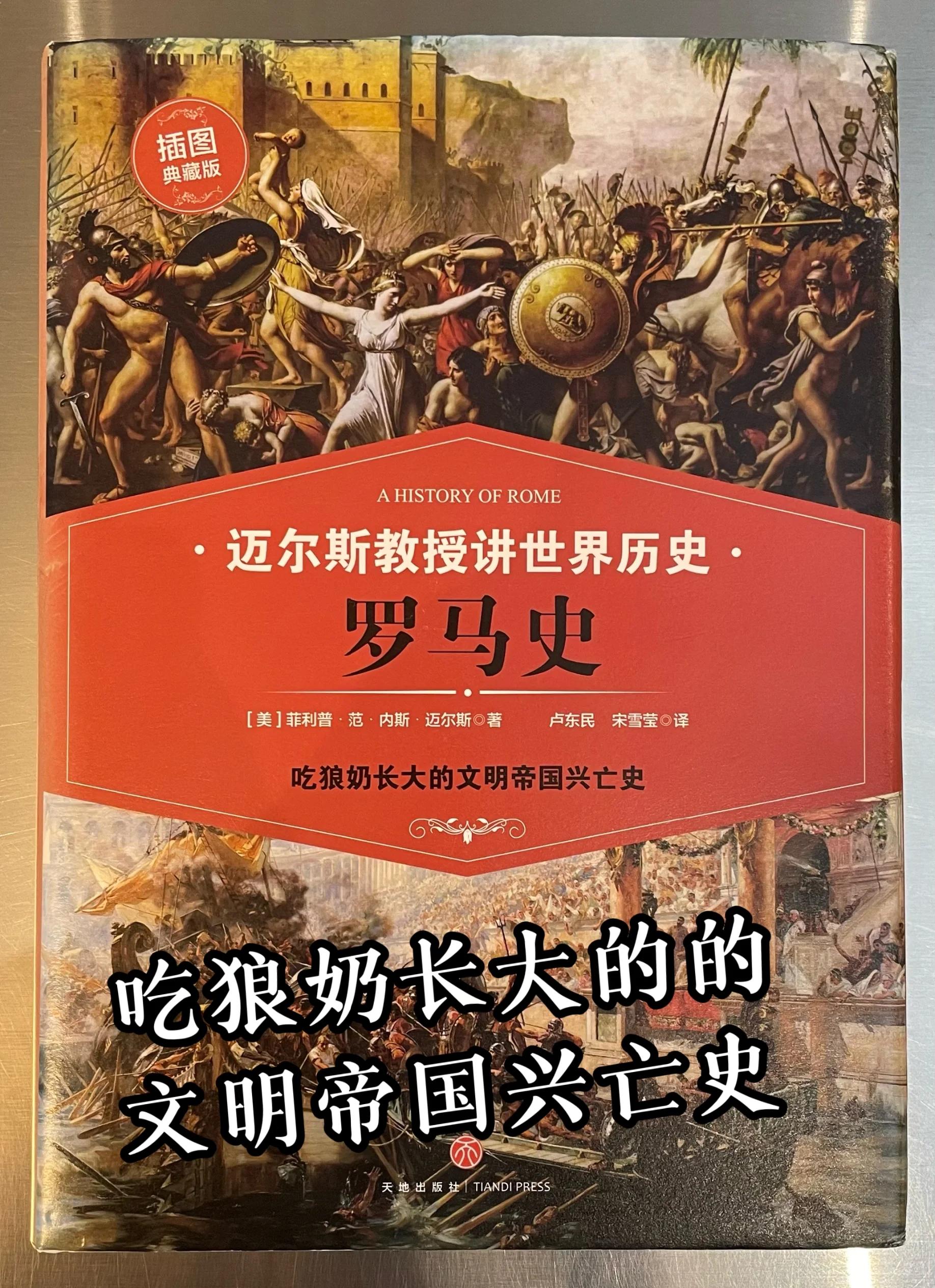罗马主场告捷，雄心勃勃继续奋斗