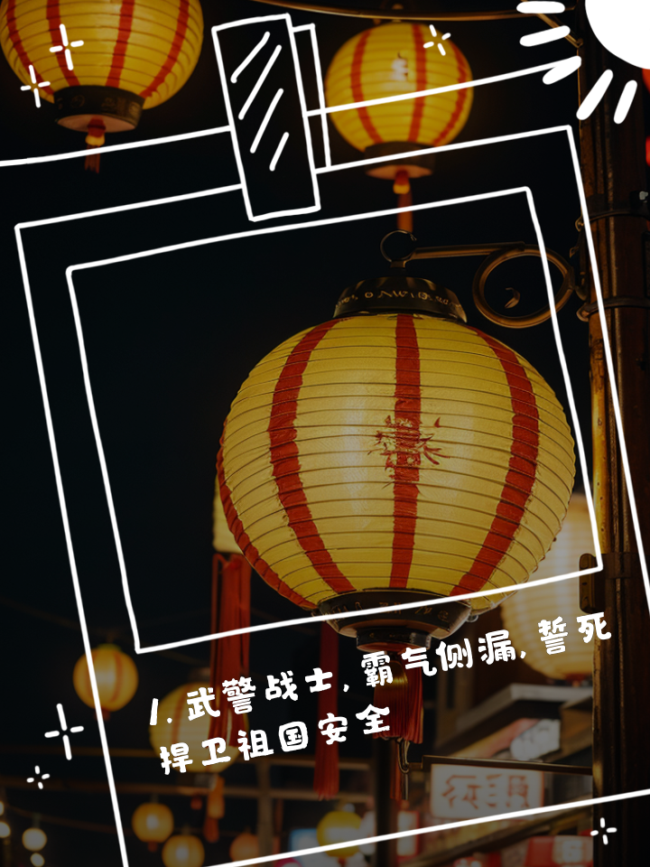 关于尽展拼搏！将士们誓将力量尽数释放，争取一搏！的信息