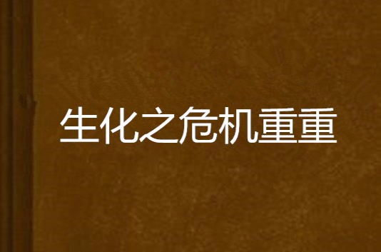 阿尔勒体育接连不敌对手，降级危机重重的简单介绍