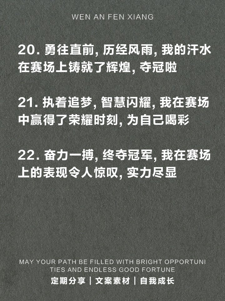 时代交替，球员锐意夺冠，志在必得的简单介绍