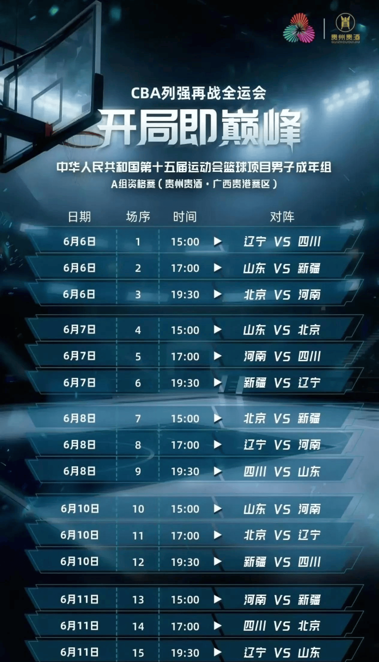 关于欧预赛淘汰赛赛程揭晓，球队备战决胜一战的信息