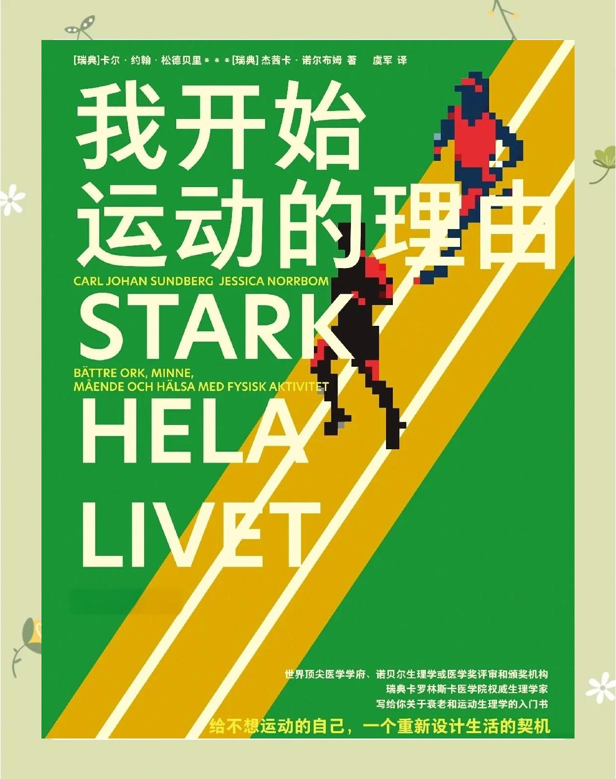 运动技艺精湛，创造历史巅峰