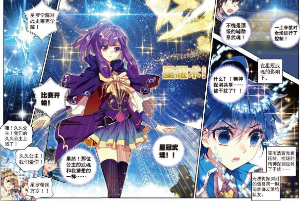 绝世表现！超级巨星战队开创全新篇章！的简单介绍
