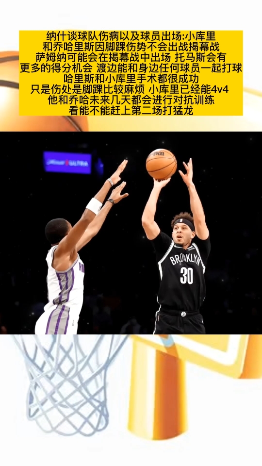 包含镭射队球员伤势疑似严重缺席的词条