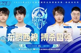 涅恩队成功晋级，挺进欧冠四强的简单介绍